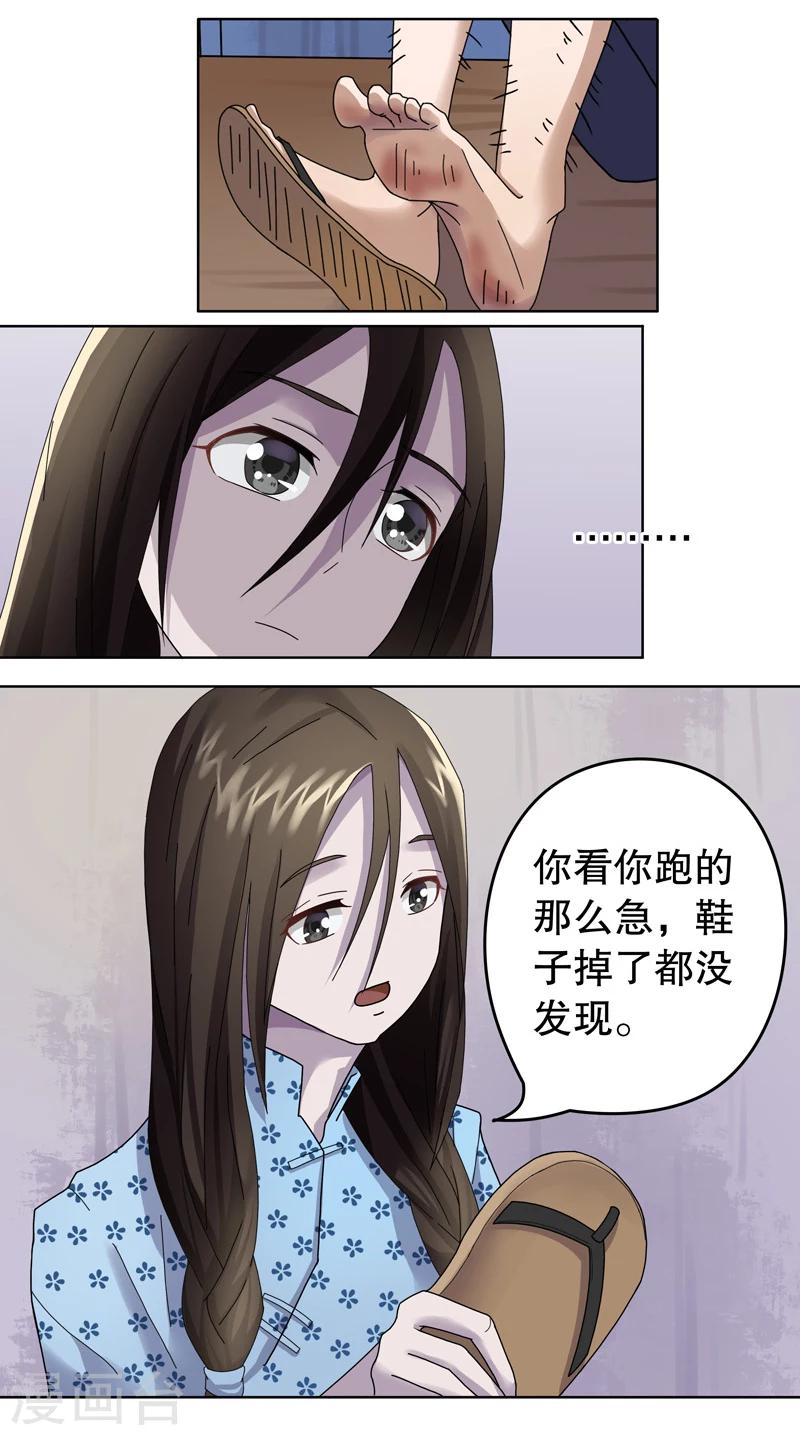 第4话 桂桂4：你是谁16