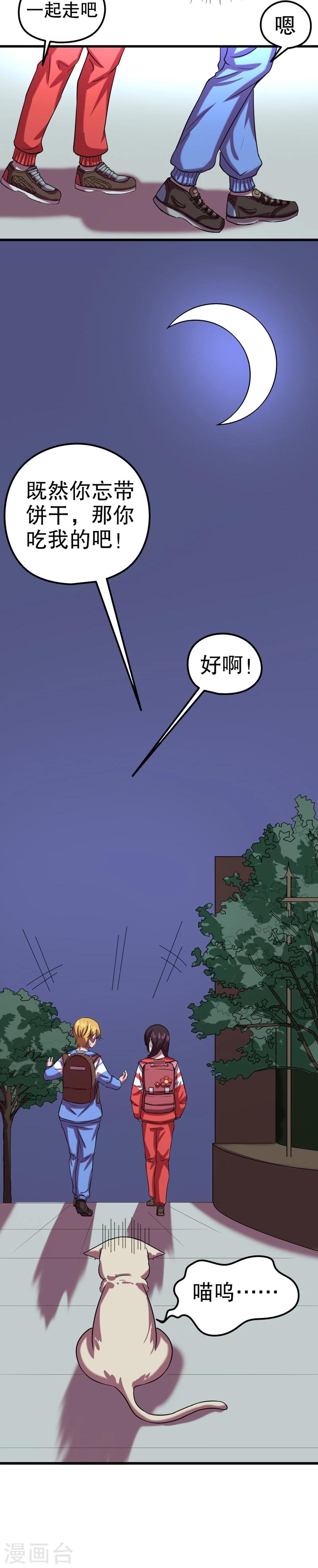 第33话 公主日记9：认同6