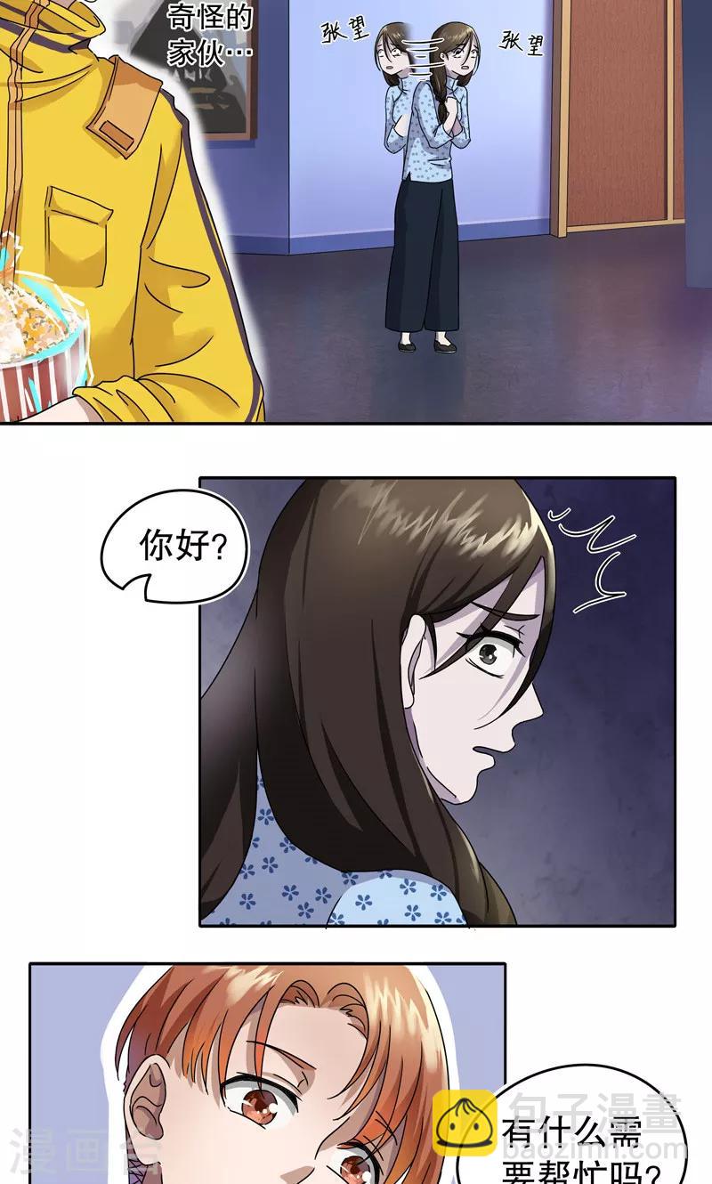 第1话 桂桂1：特殊的电影4