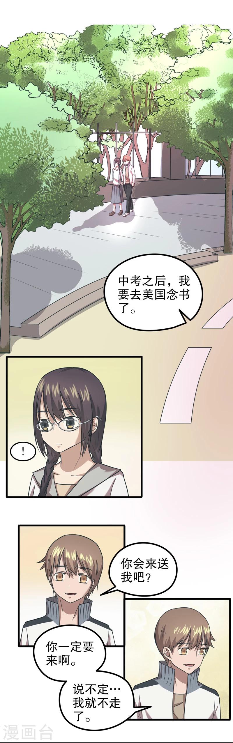 第29话 公主日记5：顶替5