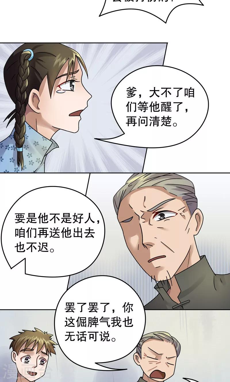 第6话 桂桂6：李林8
