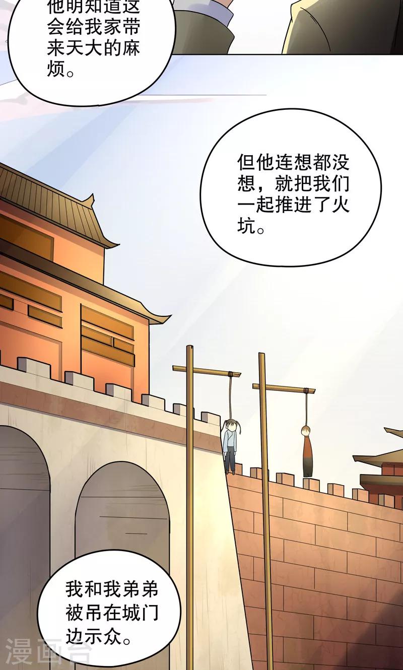 第10话 桂桂10：真相10