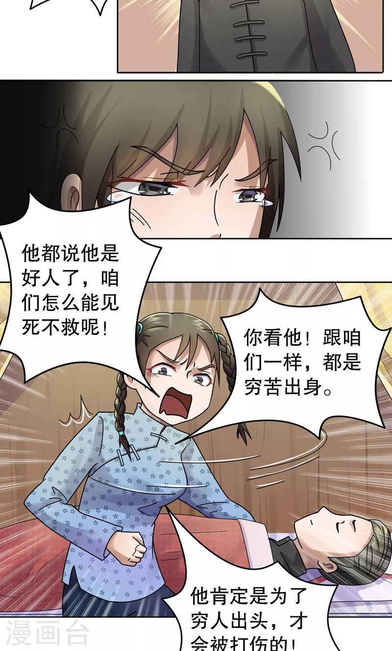 第6话 桂桂6：李林7