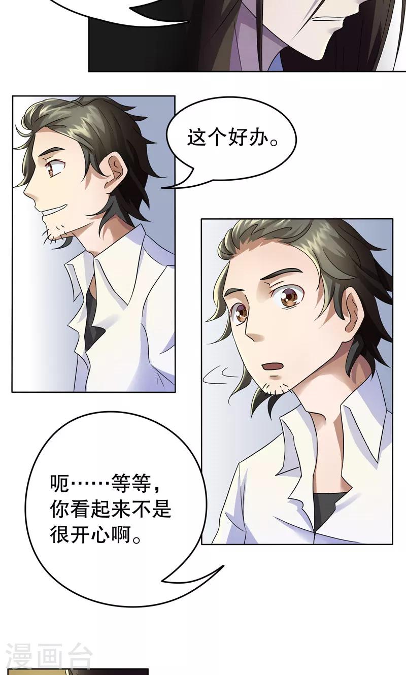 第7话 桂桂7：人靠衣装8