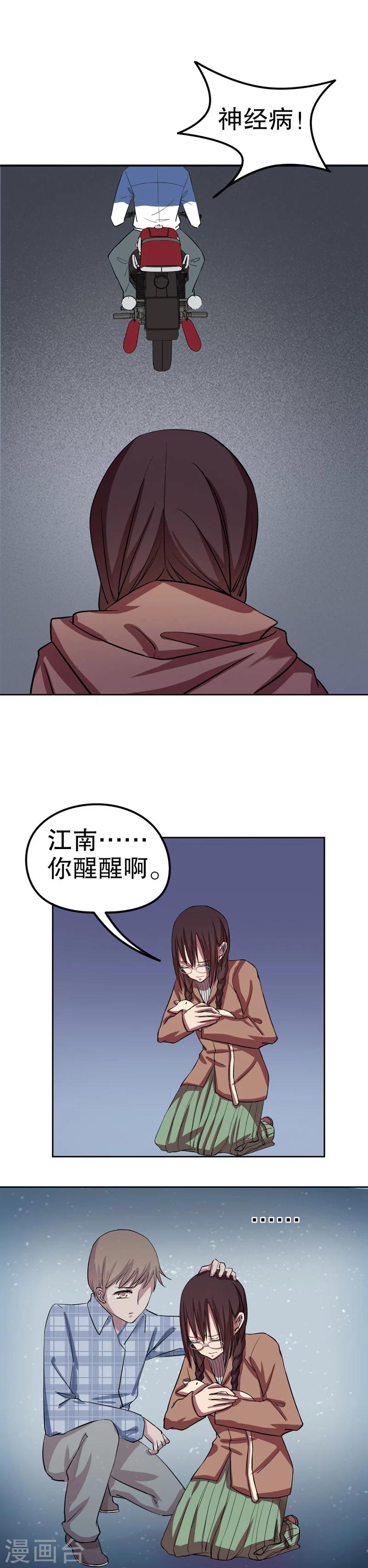 第35话 公主日记11：保护11