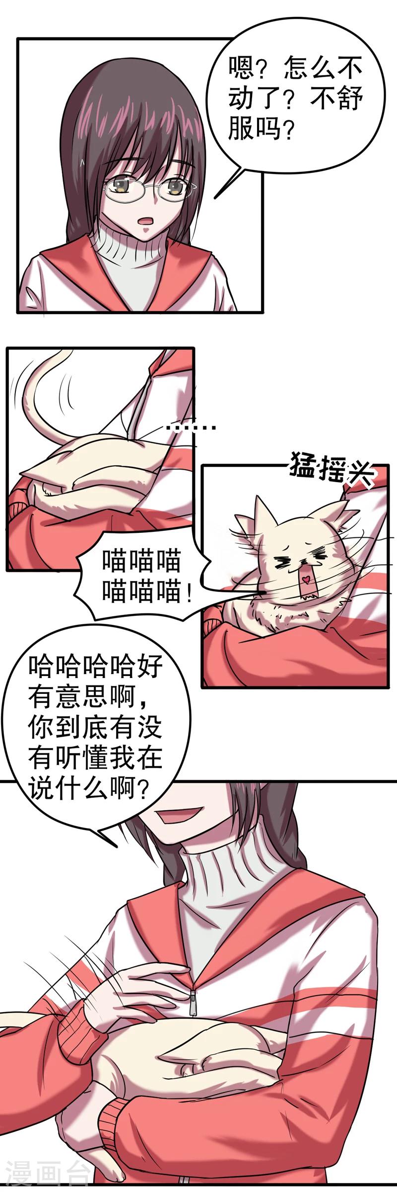 第31话 公主日记7：江南style3
