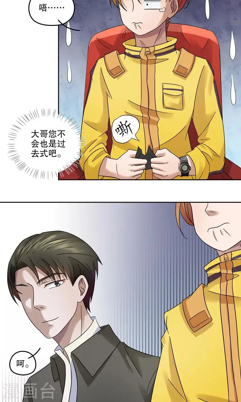 第11话 桂桂11：最终的归宿13