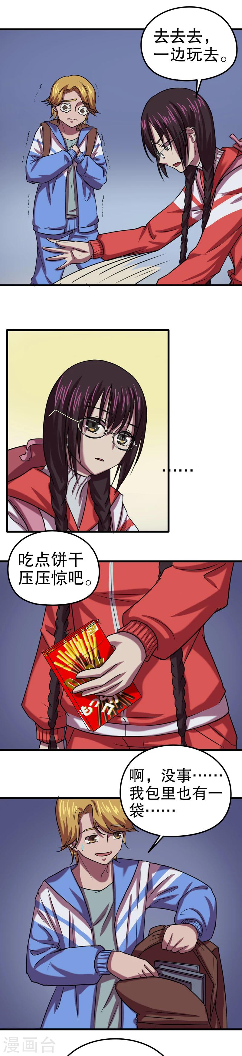 第33话 公主日记9：认同4