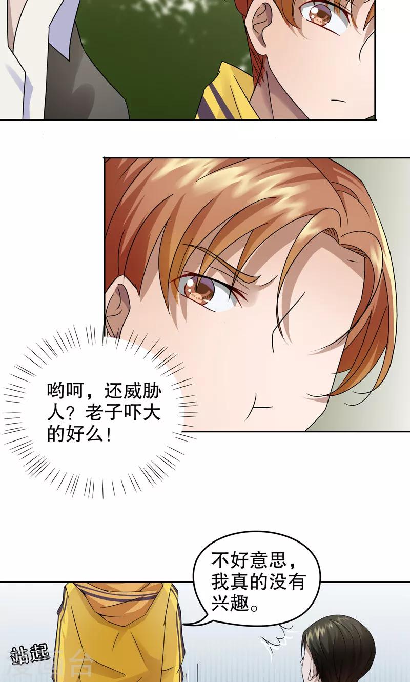 第13话 阿生阿世2：邀请10
