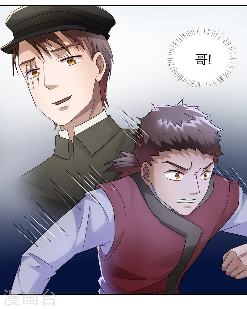 第22话 阿生阿世11：意料之外10