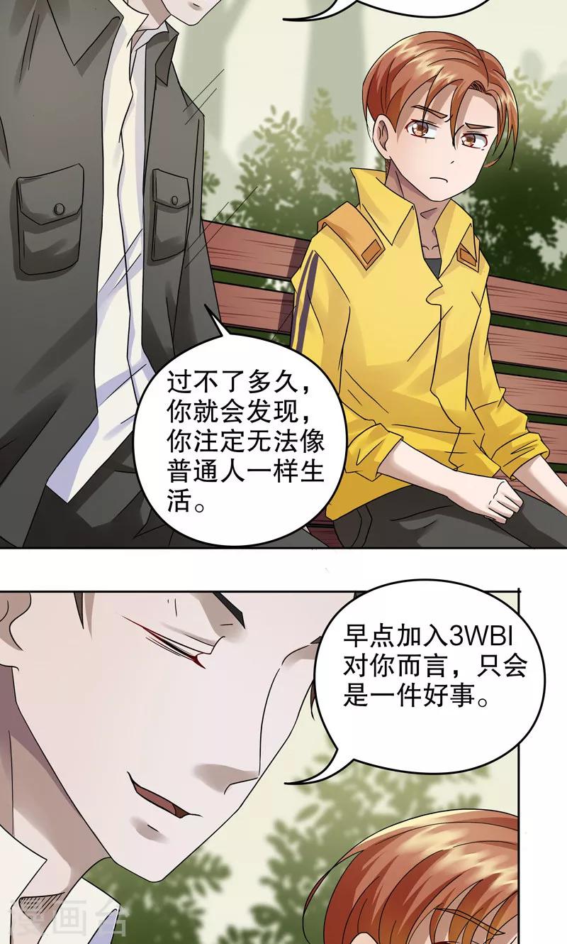 第13话 阿生阿世2：邀请9