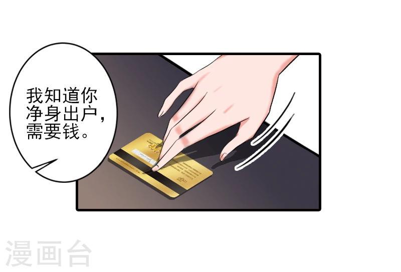 第18话 打掉孩子14