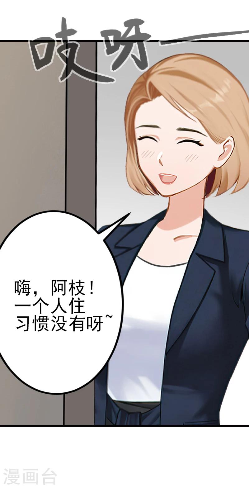 第30话 身边人的背叛8