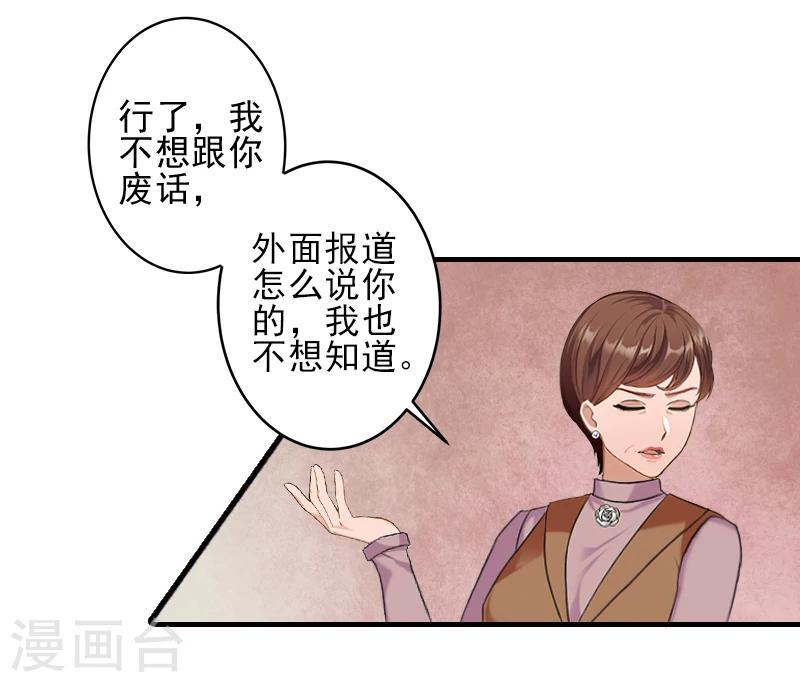 第18话 打掉孩子12