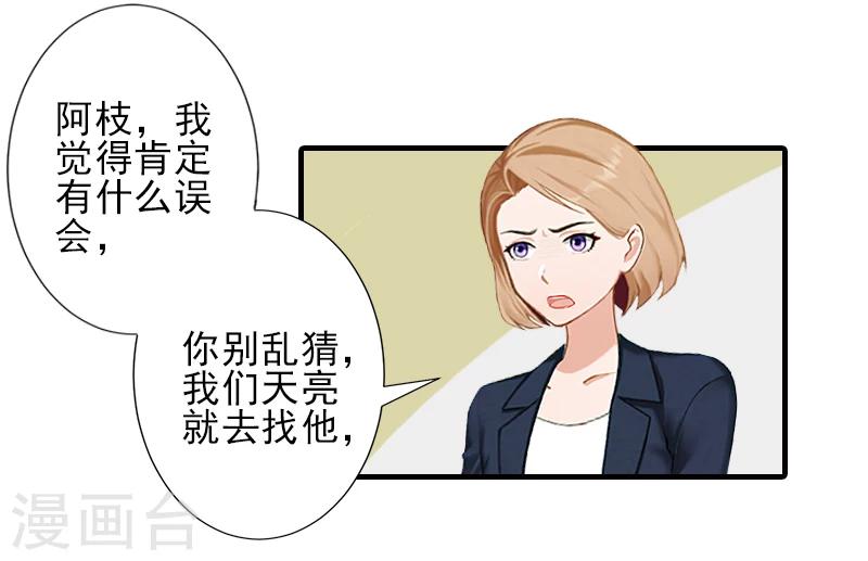 第20话 顾宪樊身边的女人17