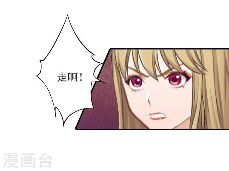 第24话 林越无耻要钱4