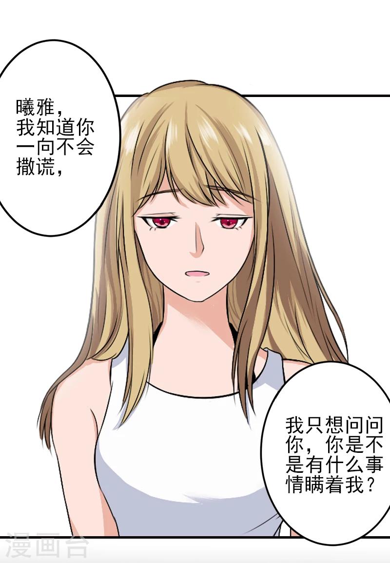 第30话 身边人的背叛16