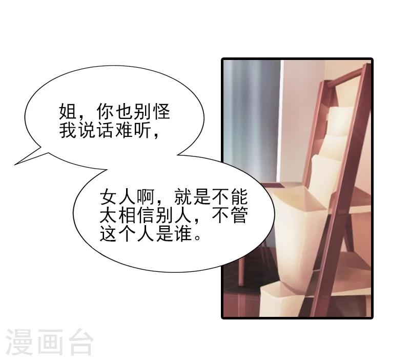 第32话 吴曦雅和白梦瑶在一起11