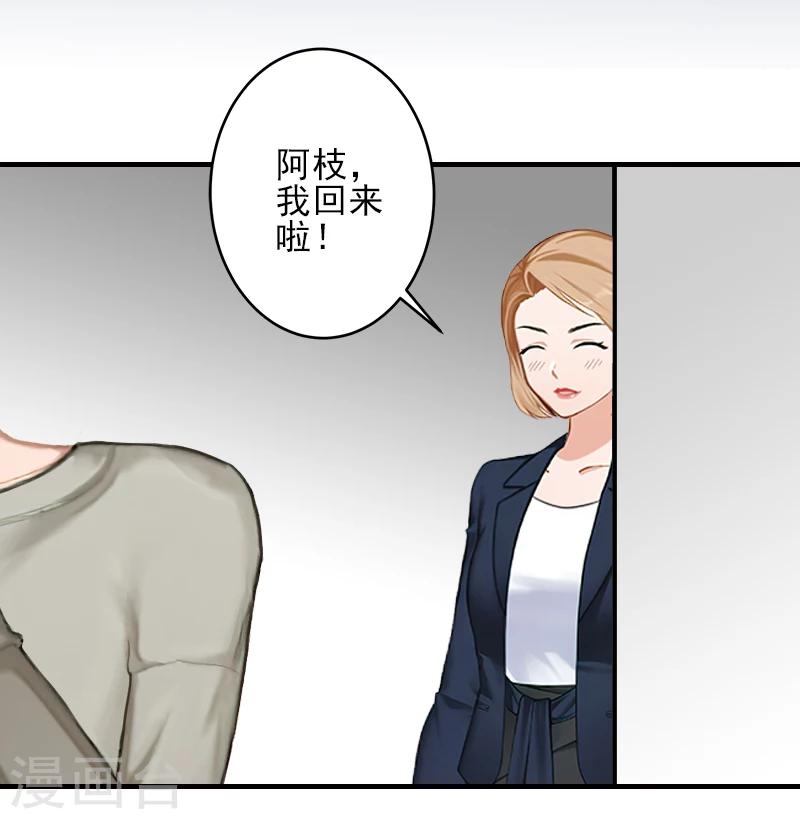 第20话 顾宪樊身边的女人8