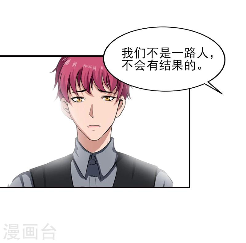 第31话 我是你的28