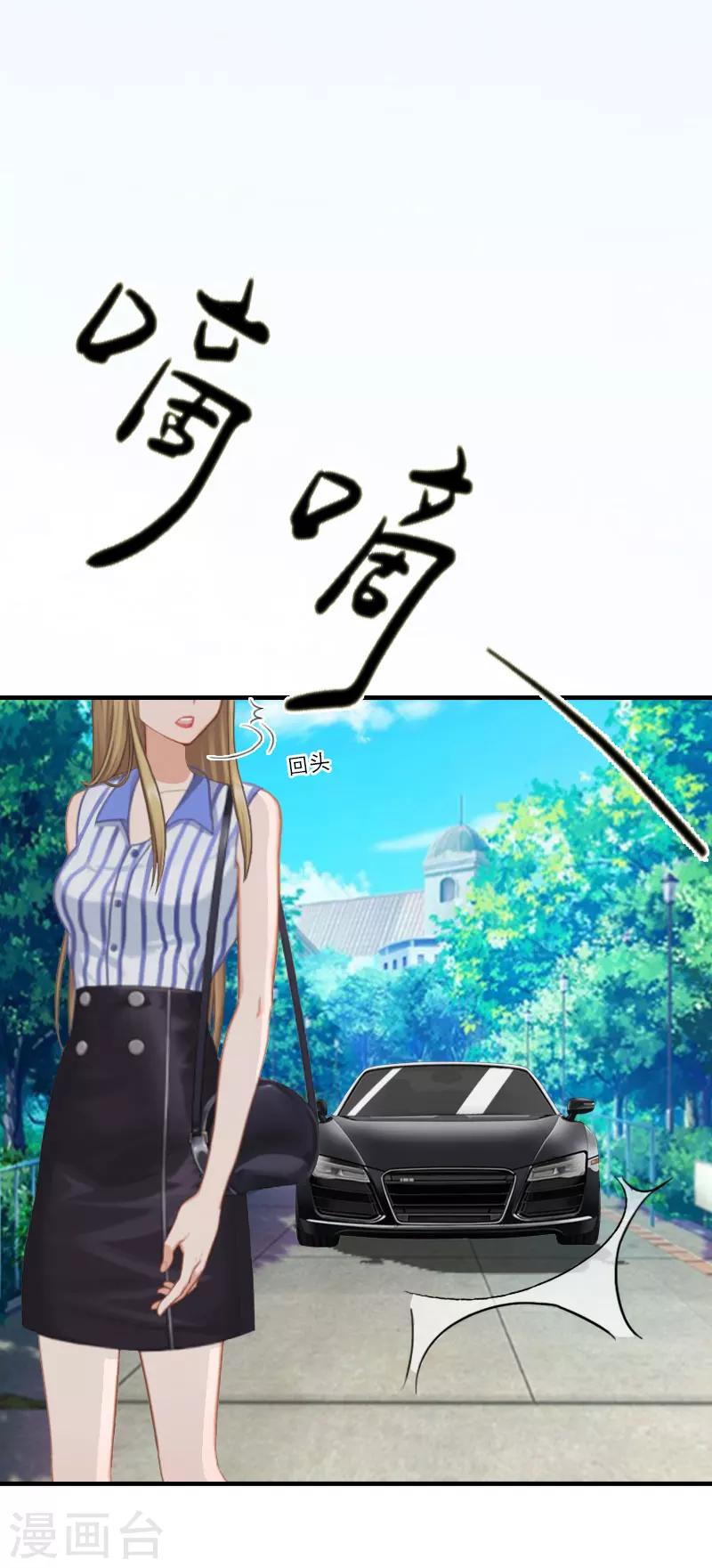 第2话 怎么是你？14