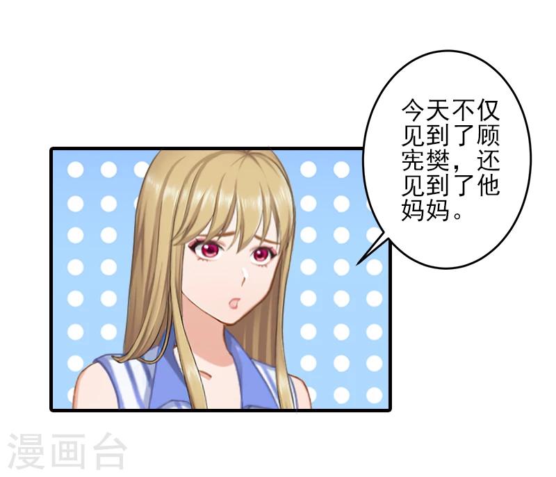第17话 婆媳关系最难处！28