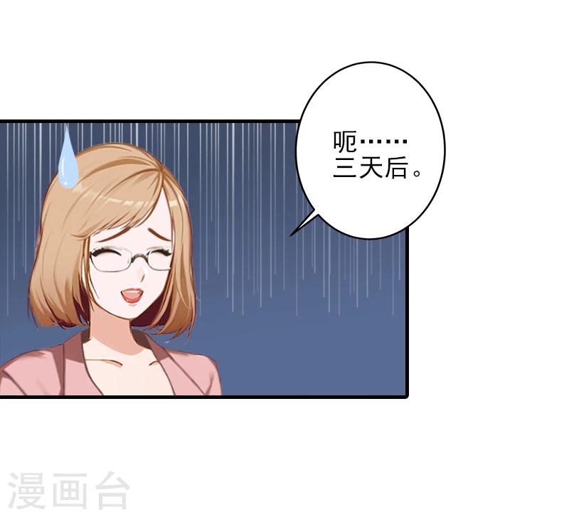 第25话 抵债15