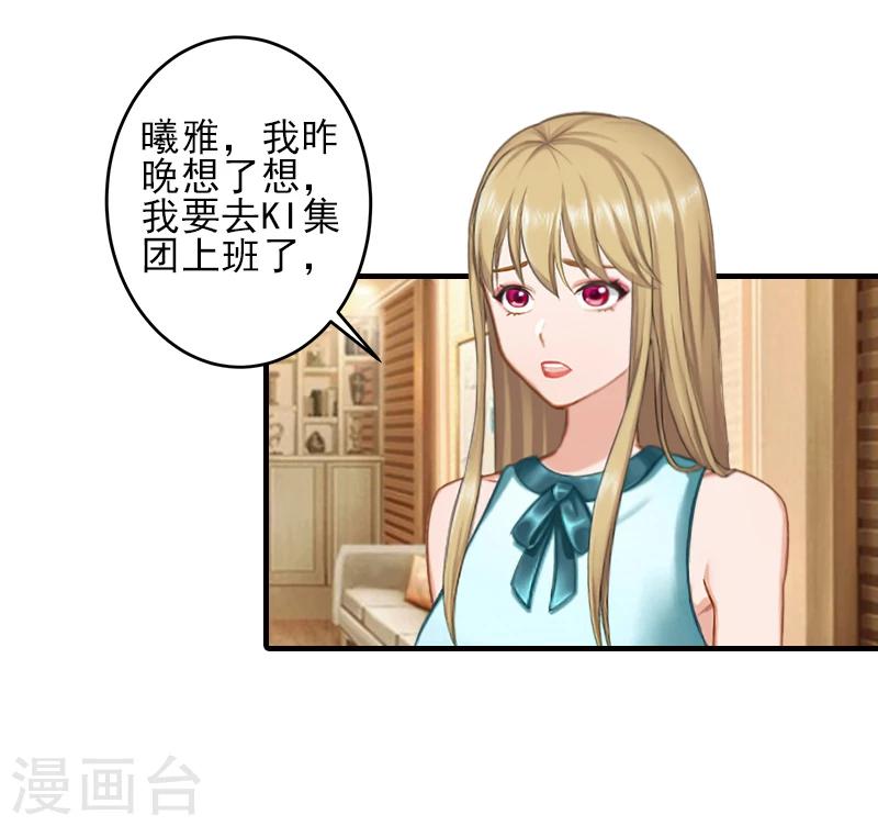 第27话 办公地点在他对面11