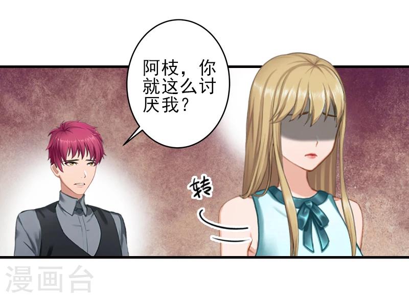 第27话 办公地点在他对面1