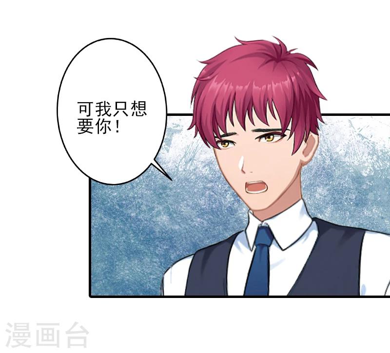 第23话 我们现在去结婚，你敢吗7