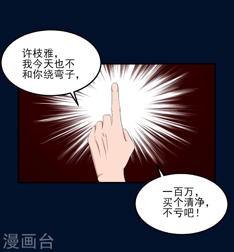 第32话 吴曦雅和白梦瑶在一起23