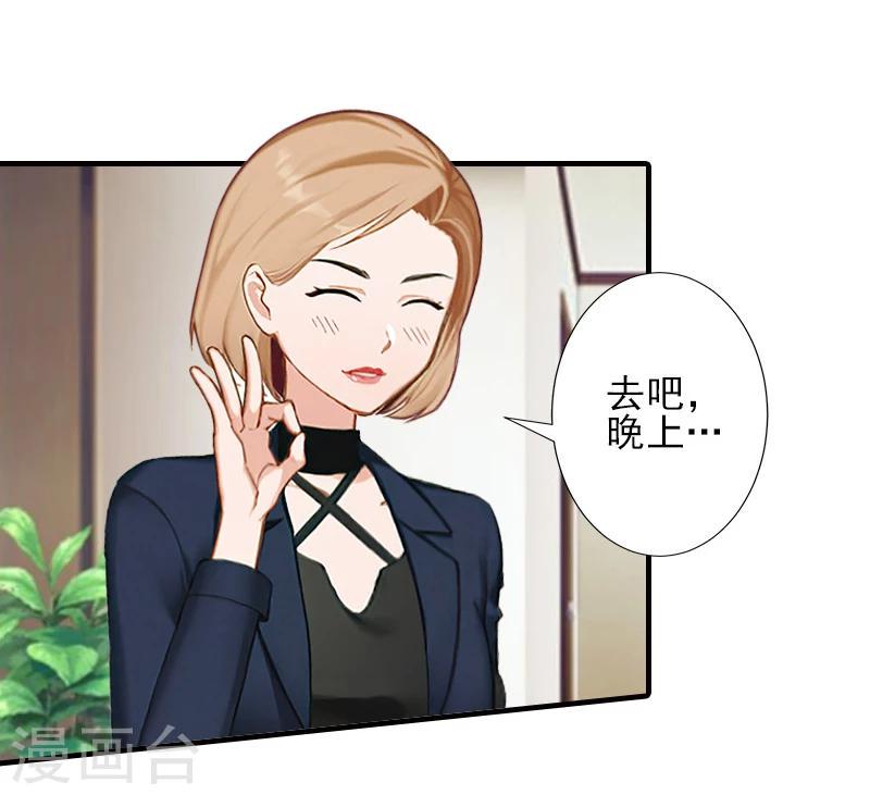 第14话 许枝雅，做我的女人！16