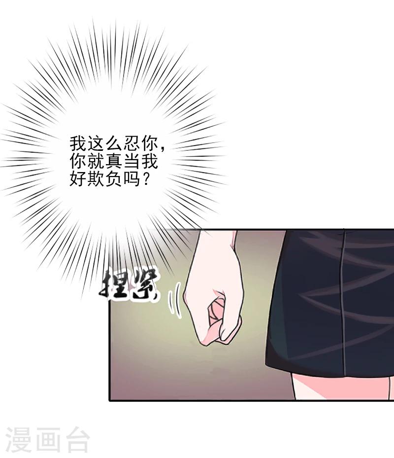第8话 找茬！12