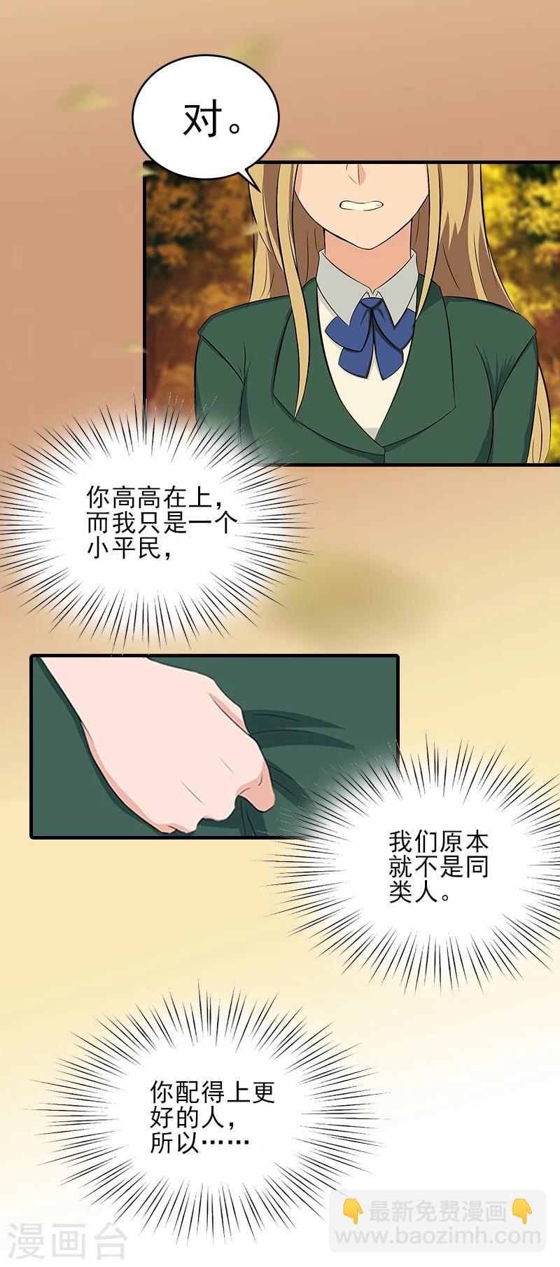 第29话 或许我们真的不能在一起9