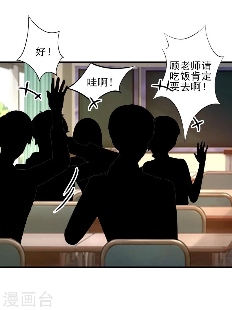 第11话 真心话大冒险6