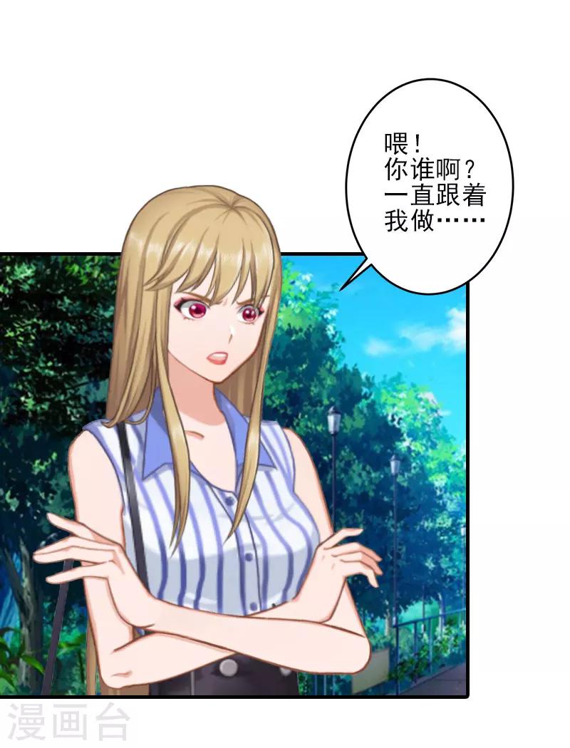 第2话 怎么是你？17