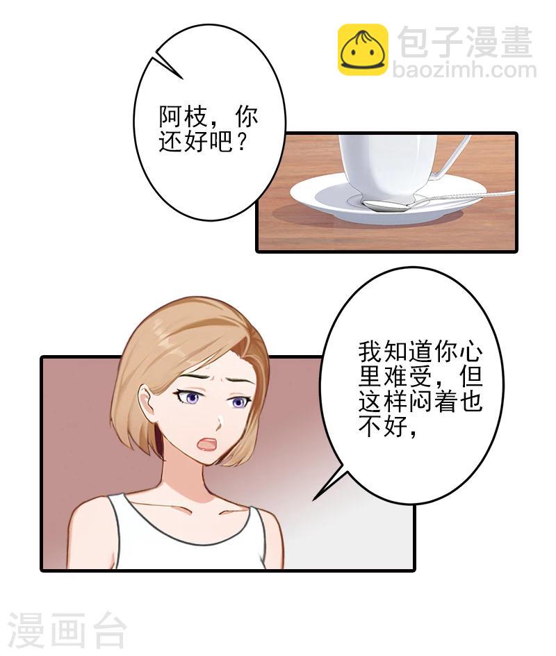 第24话 林越无耻要钱7