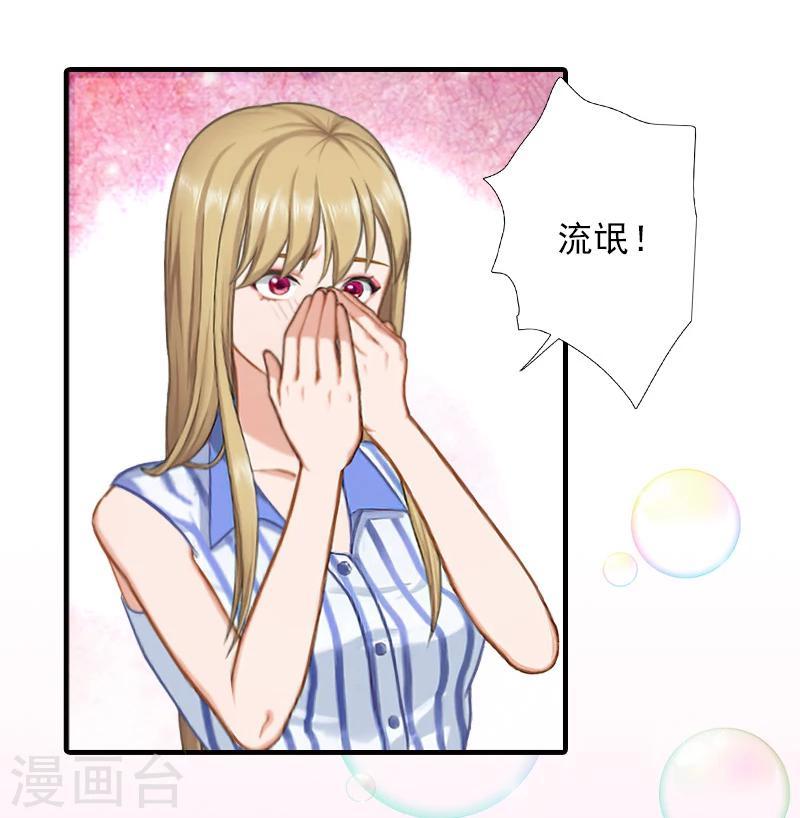 第15话 尺寸我都验过了！8