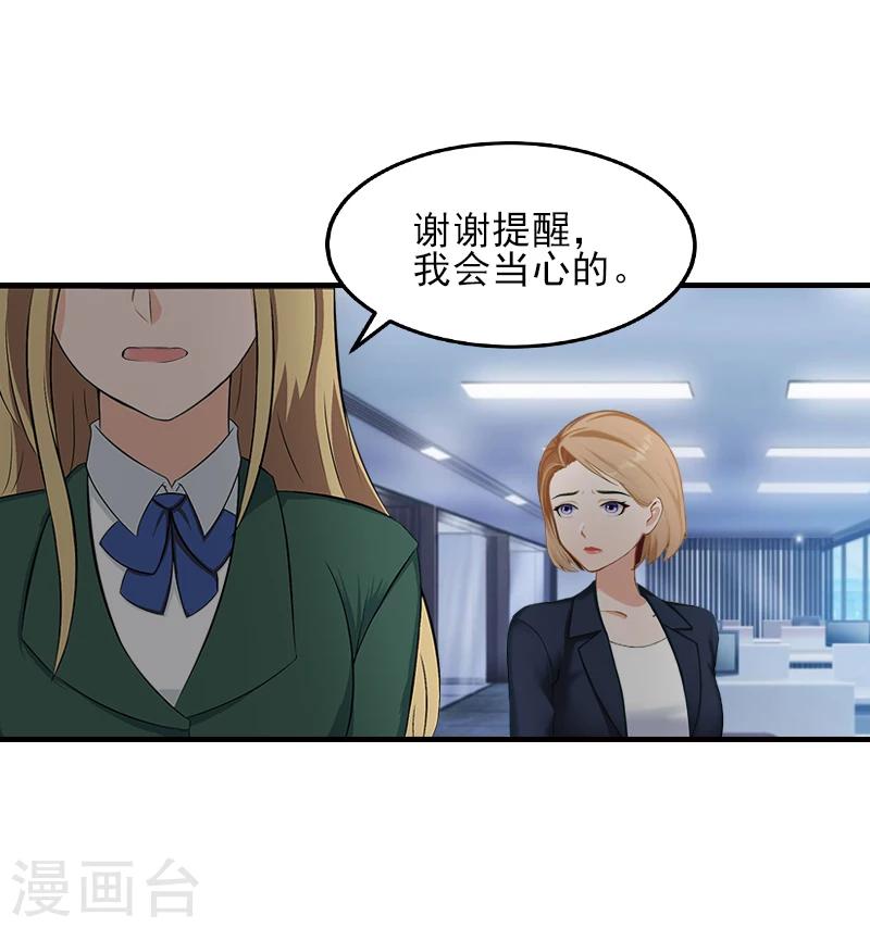 第33话 阿枝，我想你了23
