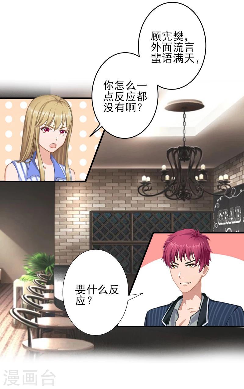 第17话 婆媳关系最难处！5