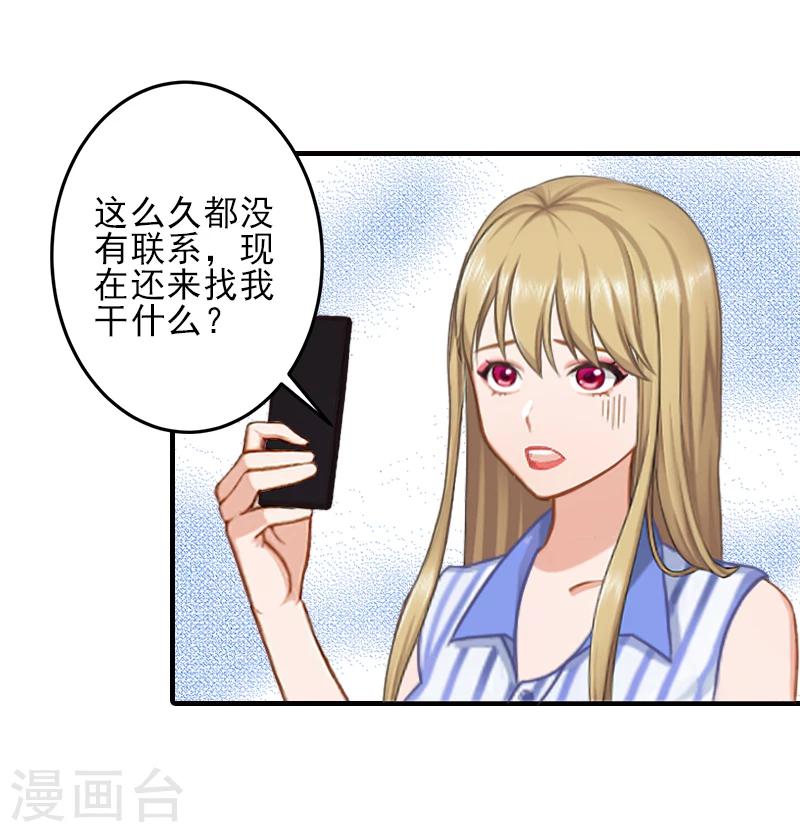 第14话 许枝雅，做我的女人！8