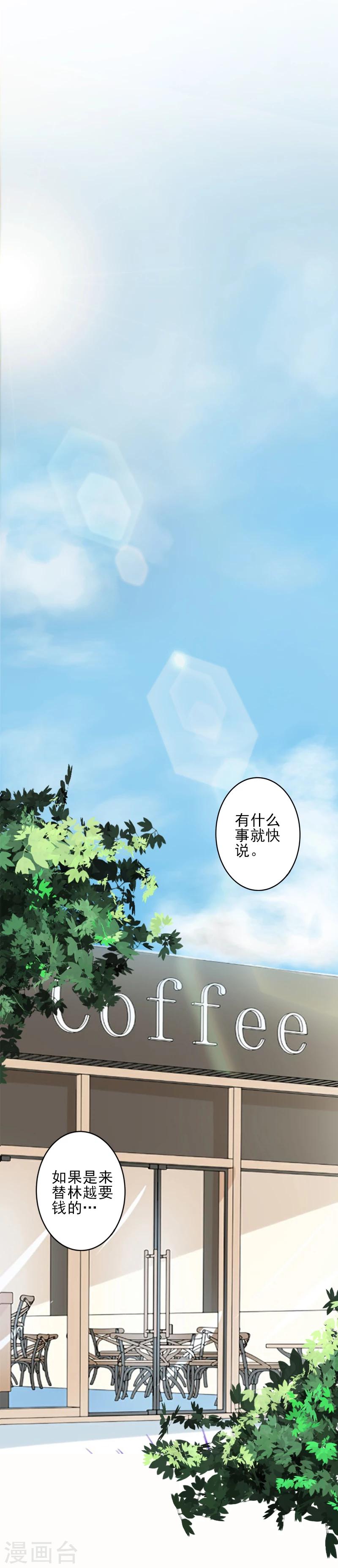 第28话 借钱3