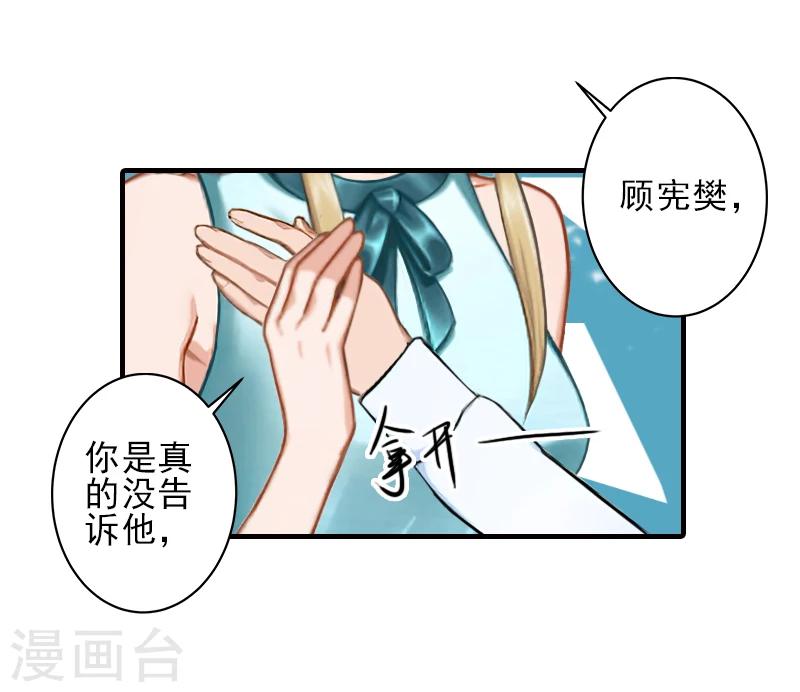 第23话 我们现在去结婚，你敢吗2