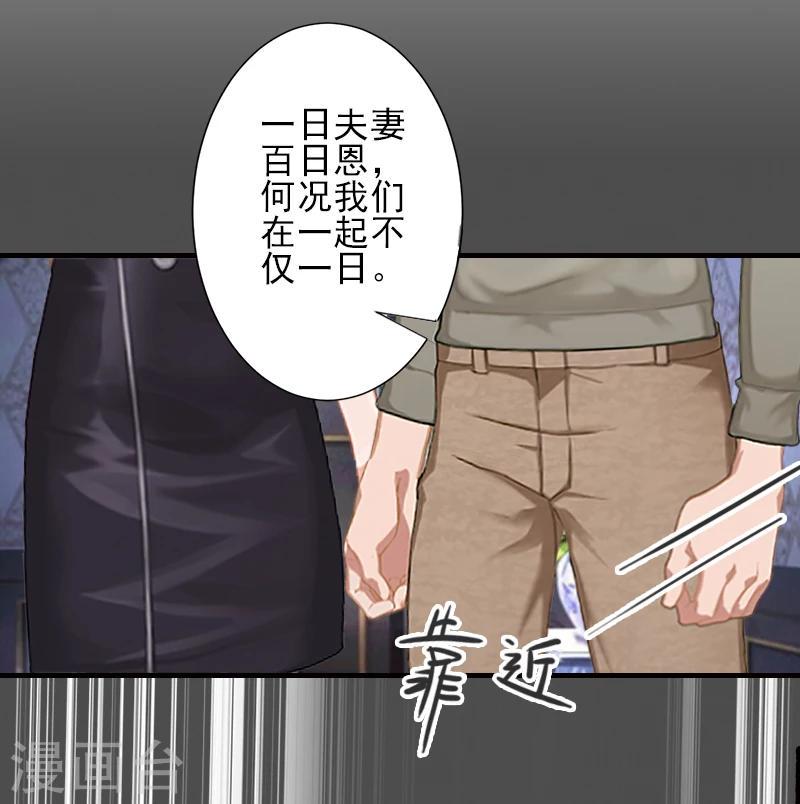第19话 地下情人？26