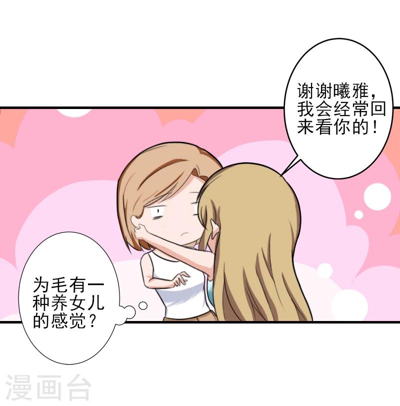 第27话 办公地点在他对面16