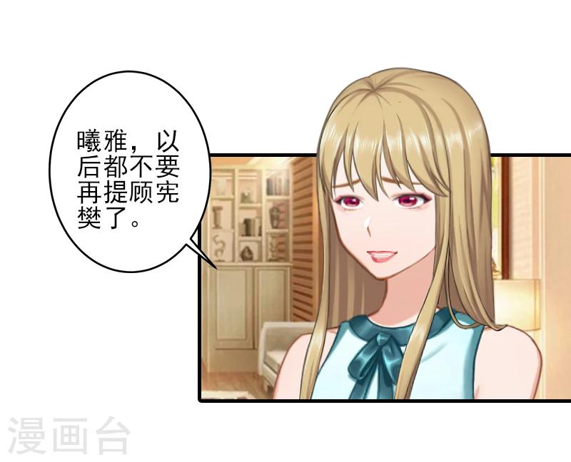 第27话 办公地点在他对面6