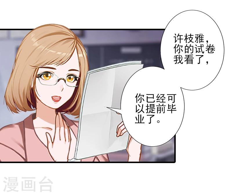 第25话 抵债7