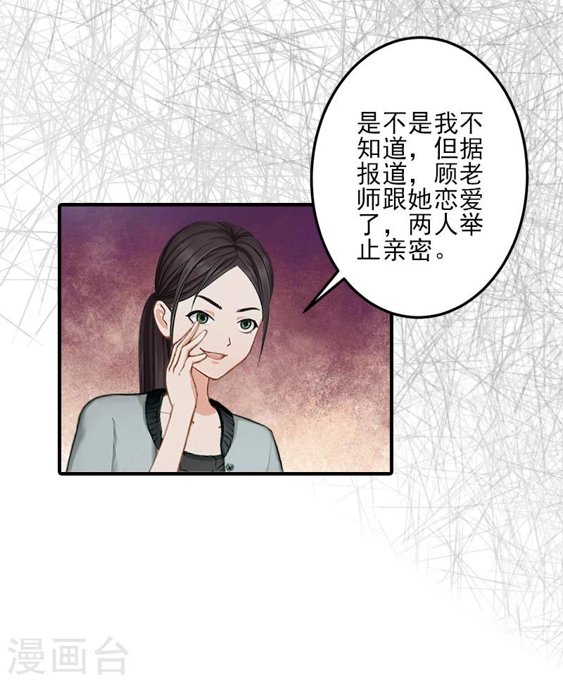 第16话 那个神秘女人是谁？！13
