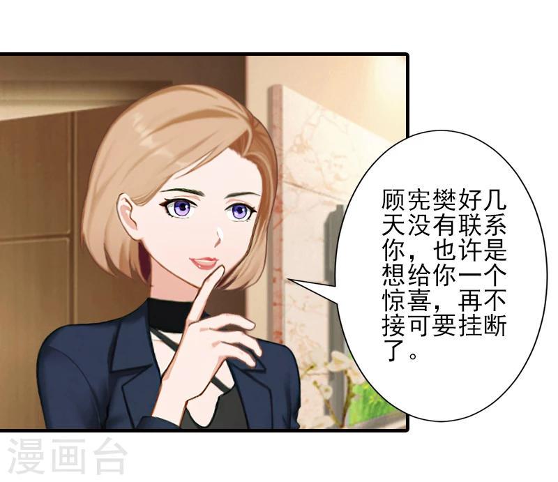 第14话 许枝雅，做我的女人！9