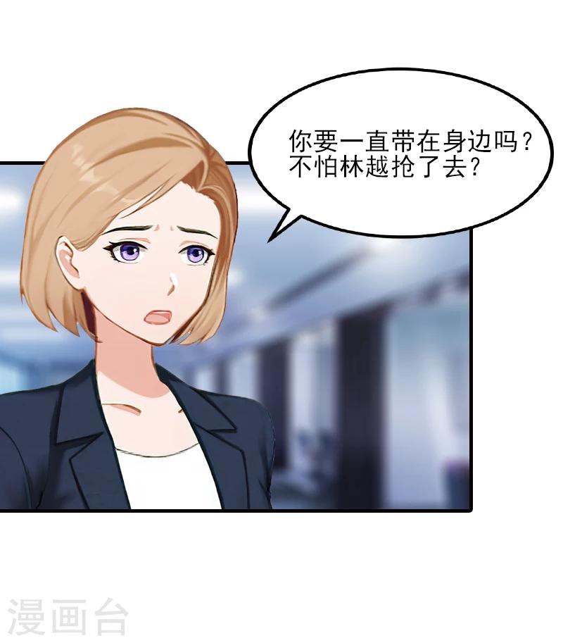 第33话 阿枝，我想你了22